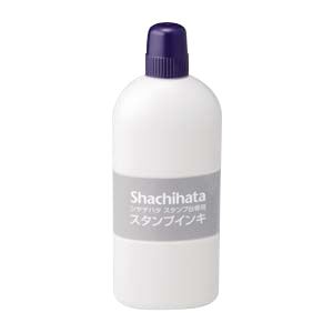 シヤチハタ スタンプ台 専用スタンプインキ（大瓶） SGN-250-V 【インク色：紫】 1本 - 拡大画像