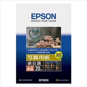 エプソン(EPSON)純正プリンタ用紙 写真用紙（絹目調・フォトマット紙） KA3N20MSHR 20枚 - 拡大画像