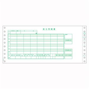 ヒサゴ コンピュータ用帳票 ドットプリンタ用 BP1201 500セット - 拡大画像