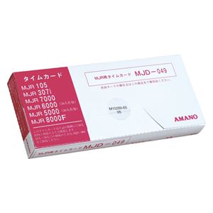 (業務用セット) アマノ タイムカード MJD049 1箱入 【×3セット】 商品画像