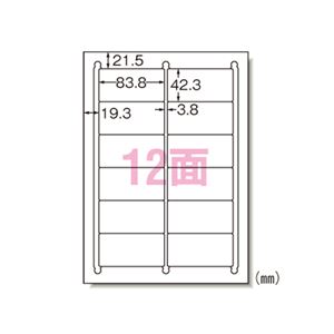 （業務用セット） エーワン ラベルシール〈インクジェット〉 マット紙（A4判） 20枚入 28915 【×3セット】 - 拡大画像