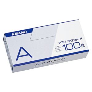 (業務用セット) アマノ タイムカード (標準)Aカード 1箱入 【×3セット】 商品画像