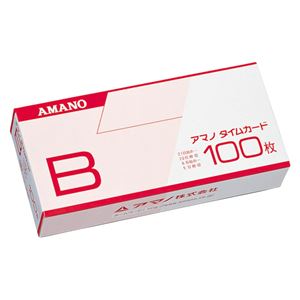 （業務用セット） アマノ タイムカード （標準）Bカード 1箱入 【×3セット】 - 拡大画像