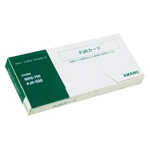 （業務用セット） アマノ タイムカード PJRカード 1箱入 【×3セット】 - 拡大画像