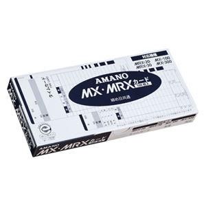 (業務用セット) アマノ タイムカード MX・MRXカード 1箱入 【×3セット】 商品画像