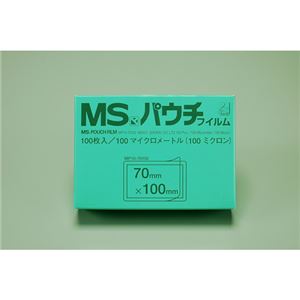 （業務用セット） 明光商会 MSパウチフィルム MP10-70100 100枚入 【×5セット】 - 拡大画像