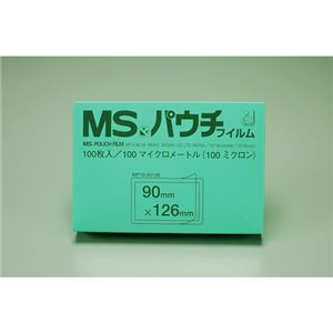 （業務用セット） 明光商会 MSパウチフィルム MP10-90126 100枚入 【×2セット】 - 拡大画像