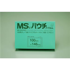 （業務用セット） 明光商会 MSパウチフィルム MP10-100146 100枚入 【×2セット】 - 拡大画像