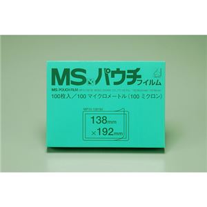 （業務用セット） 明光商会 MSパウチフィルム MP10-138192 100枚入 【×2セット】 - 拡大画像
