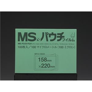 （業務用セット） 明光商会 MSパウチフィルム MP10-158220 100枚入 【×2セット】 - 拡大画像