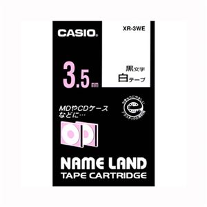 （業務用セット） カシオ ネームランド用テープカートリッジ スタンダードテープ 8m XR-3WE 白 黒文字 1巻8m入 【×3セット】 - 拡大画像