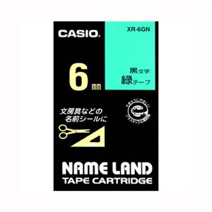 （業務用セット） カシオ ネームランド用テープカートリッジ スタンダードテープ 8m XR-6GN 緑 黒文字 1巻8m入 【×3セット】 - 拡大画像