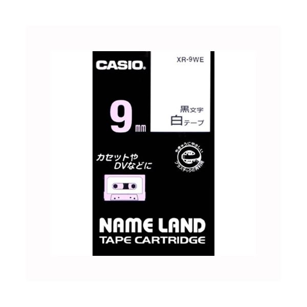 （まとめ） カシオ ネームランド用テープカートリッジ スタンダードテープ 8m XR-9WE 白 黒文字 1巻8m入 (×5セット) b04