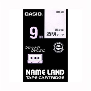 （業務用セット） カシオ ネームランド用テープカートリッジ スタンダードテープ 8m XR-9X 透明 黒文字 1巻8m入 【×5セット】 - 拡大画像