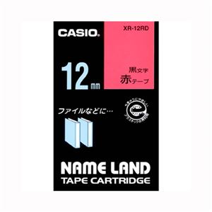 （業務用セット） カシオ ネームランド用テープカートリッジ スタンダードテープ 8m XR-12RD 赤 黒文字 1巻8m入 【×5セット】 - 拡大画像