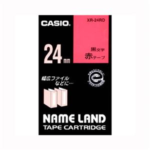（業務用セット） カシオ ネームランド用テープカートリッジ スタンダードテープ 8m XR-24RD 赤 黒文字 1巻8m入 【×2セット】 - 拡大画像