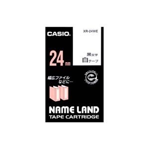 （業務用セット） カシオ ネームランド用テープカートリッジ スタンダードテープ 8m XR-24WE 白 黒文字 1巻8m入 【×5セット】 - 拡大画像