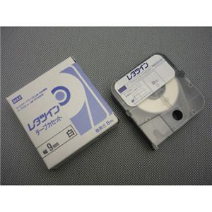 （業務用セット） マックス チューブマーカー・レタツイン専用消耗品 テープカセット LM-TP309W 白ラベル 1巻8m入 【×3セット】 - 拡大画像