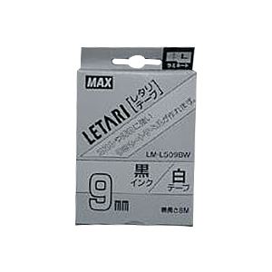 （業務用セット） マックス ビーポップ ミニ（PM-36、36N、36H、24、2400）・レタリ（LM-1000、LM-2000）共通消耗品 ラミネートテープL 8m LM-L509BW 白 黒文字 1巻8m入 【×2セット】 - 拡大画像