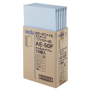 （業務用セット） のび-るファイル エスヤード 10冊入 紙表紙（背幅17-117mm） AE-50F-10×10 ブルー 【×2セット】 - 拡大画像