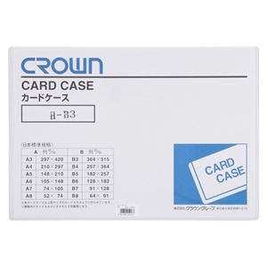 （業務用セット） カードケース 硬質塩ビ0.4mm厚 B判サイズ CR-CHB3-T 1枚入 【×5セット】 - 拡大画像