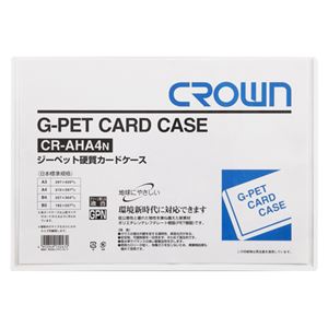 （業務用セット） G-PET再生カードケース 硬質PET0.3mm厚 CR-AHA4N-T 1枚入 【×10セット】 - 拡大画像