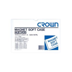 （業務用セット） マグネットソフトケース 軟質塩ビ1.2mm厚 CR-MGA5-W 1枚入 【×5セット】 - 拡大画像