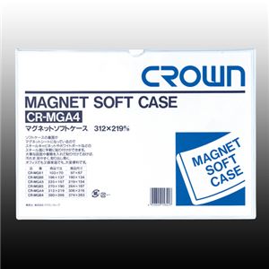 （業務用セット） マグネットソフトケース 軟質塩ビ1.2mm厚 CR-MGA4-W 1枚入 【×5セット】 - 拡大画像