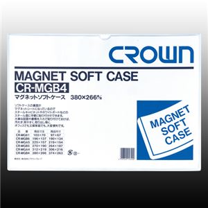 （業務用セット） マグネットソフトケース 軟質塩ビ1.2mm厚 CR-MGB4-W 1枚入 【×2セット】 - 拡大画像