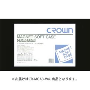 （業務用セット） マグネットソフトケース 軟質塩ビ1.2mm厚 CR-MGA3-W 1枚入 【×2セット】 - 拡大画像