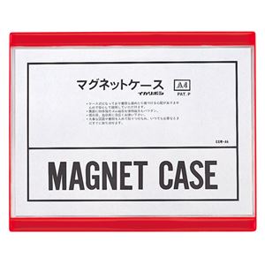 （業務用セット） 西敬 マグネットケース 軟質PVC0.4mm厚 A4判 CSM-A4 赤 1枚入 【×3セット】 - 拡大画像