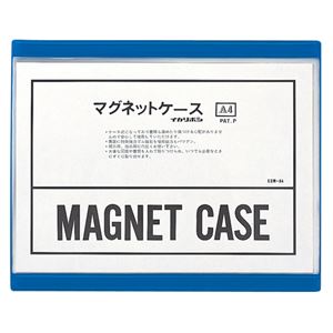 (業務用セット) 西敬 マグネットケース 軟質PVC0.4mm厚 A4判 CSM-A4 青 1枚入 【×3セット】 商品画像