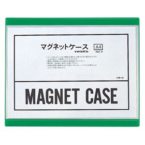 （業務用セット） 西敬 マグネットケース 軟質PVC0.4mm厚 A4判 CSM-A4 緑 1枚入 【×3セット】 - 拡大画像