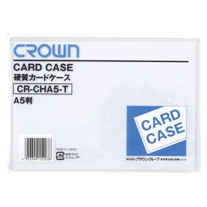 (業務用セット) カードケース 硬質塩ビ0.4mm厚 A判サイズ CR-CHA5-T 1枚入 【×30セット】 商品画像