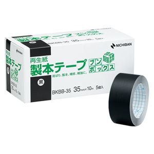 （業務用セット） ニチバン 製本テープ〈再生紙〉 ブンボックス(TM) 35mm幅5巻入 BKBB-356 黒 【×2セット】 - 拡大画像