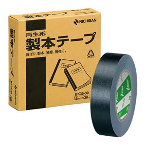 （業務用セット） ニチバン 製本テープ〈再生紙〉 35mm幅 BK35-306 黒 1巻入 【×2セット】 - 拡大画像
