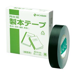 （業務用セット） ニチバン 製本テープ〈再生紙〉業務用 35mm幅（ペーパークロス） BK-35506 黒 1巻入 【×2セット】 - 拡大画像