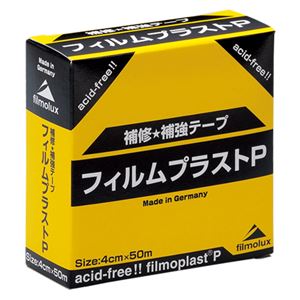 （業務用セット） フィルムルックス フィルムプラストP 00105 1巻入 【×2セット】 - 拡大画像