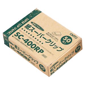 （業務用セット） オート 紙スーパークリップ SC-400RP 50個入 【×5セット】 - 拡大画像