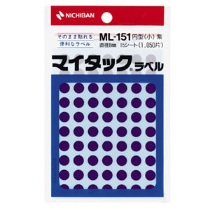 （業務用セット） ニチバン カラーラベル 一般用 ML-151 一般用（単色） 8mm径 ML-15121 紫 1P入 【×10セット】 - 拡大画像
