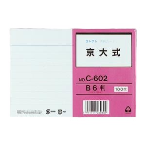 (業務用セット) コレクト 情報カード 京大式(片面) C-602 100枚入 【×5セット】 商品画像