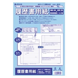 (業務用セット) アピカ JIS対応履歴書用紙 SY22【×10セット】 商品画像