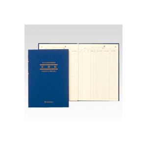（業務用セット） アピカ 簡易帳簿（青色申告用） 買掛帳 アオ3 1冊入 【×3セット】 - 拡大画像