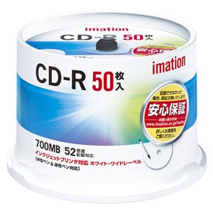 （業務用セット） イメーション PC DATA用 CD-R 52倍速対応 CDR80PWB50S 50枚入 【×2セット】