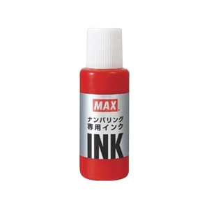 （業務用セット） マックス ナンバリング専用インク NR-20 赤 1個入 【×5セット】 - 拡大画像