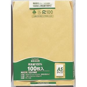 (業務用セット) 再生紙クラフト封筒 100枚パック入 PK-158 100枚入 【×3セット】 商品画像