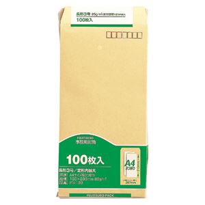 （業務用セット） 再生紙クラフト封筒 100枚パック入 PN-138 100枚入 【×10セット】 - 拡大画像