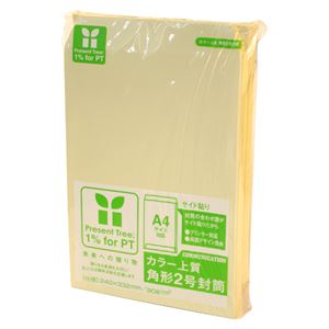 （業務用セット） 寿堂 カラー上質封筒（サイド貼り） 角2・100枚入 02164 レモン 【×2セット】 - 拡大画像
