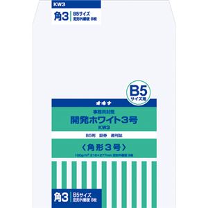 (業務用セット) オキナ 開発ホワイト封筒 KW3 8枚入 【×10セット】 商品画像
