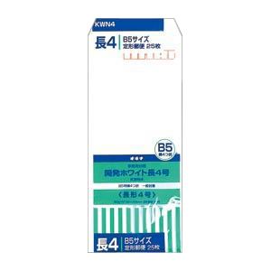 (業務用セット) オキナ 開発ホワイト封筒 KWN4 25枚入 【×10セット】 商品画像